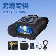 跨境亚马逊热卖高清4K微光全彩红外夜视仪望远镜户外露营钓鱼观鸟