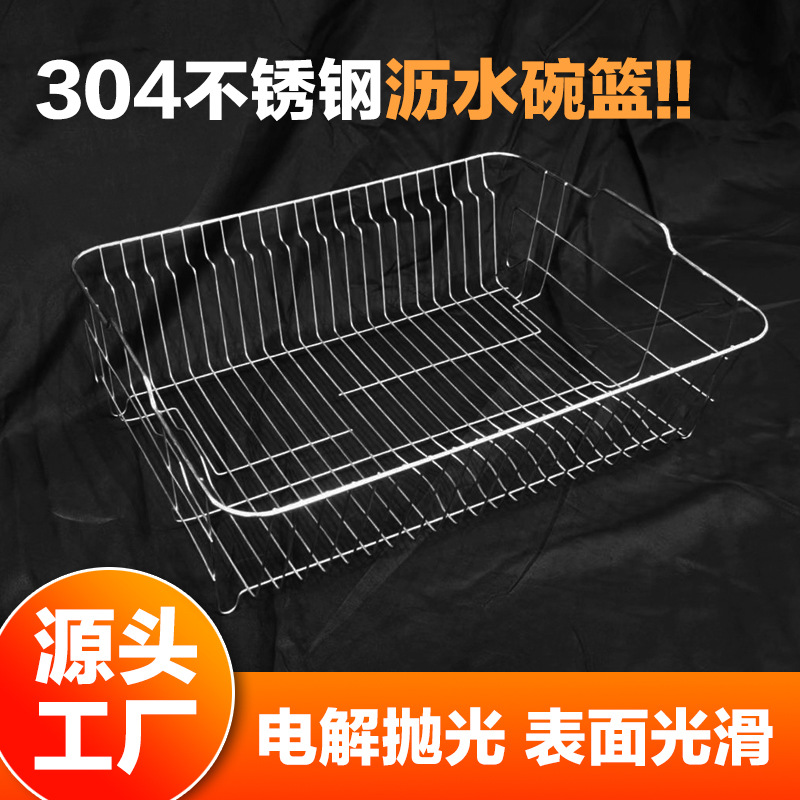 304不锈钢清洗篮可扩展水槽碗碟干燥架带餐具橱柜收纳架沥水碗篮