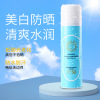 美白防晒乳女SPF50PA++++全身面部清爽不油腻防紫外线防晒霜喷雾