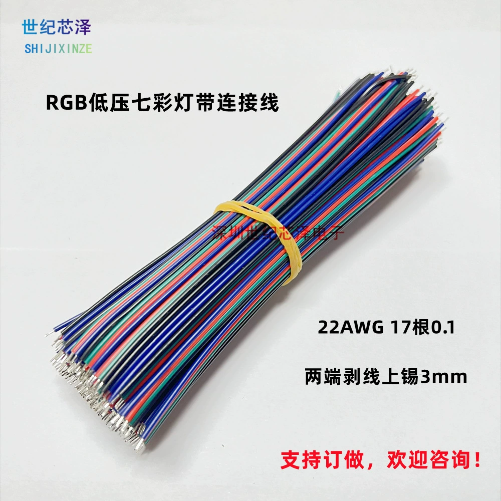 Светодиодная низковольтная лампа соединительная линия 4p черный, зеленый, красный и синий № 22 параллельные концы проводов, лишенные олова 3 мм RGB красочные