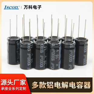 16V470 Electrolytic Capacitor Wholesale Full Range Small Household Appliance Circuit Aluminum Electrolytic Capacitor Black Bulk Capacitor