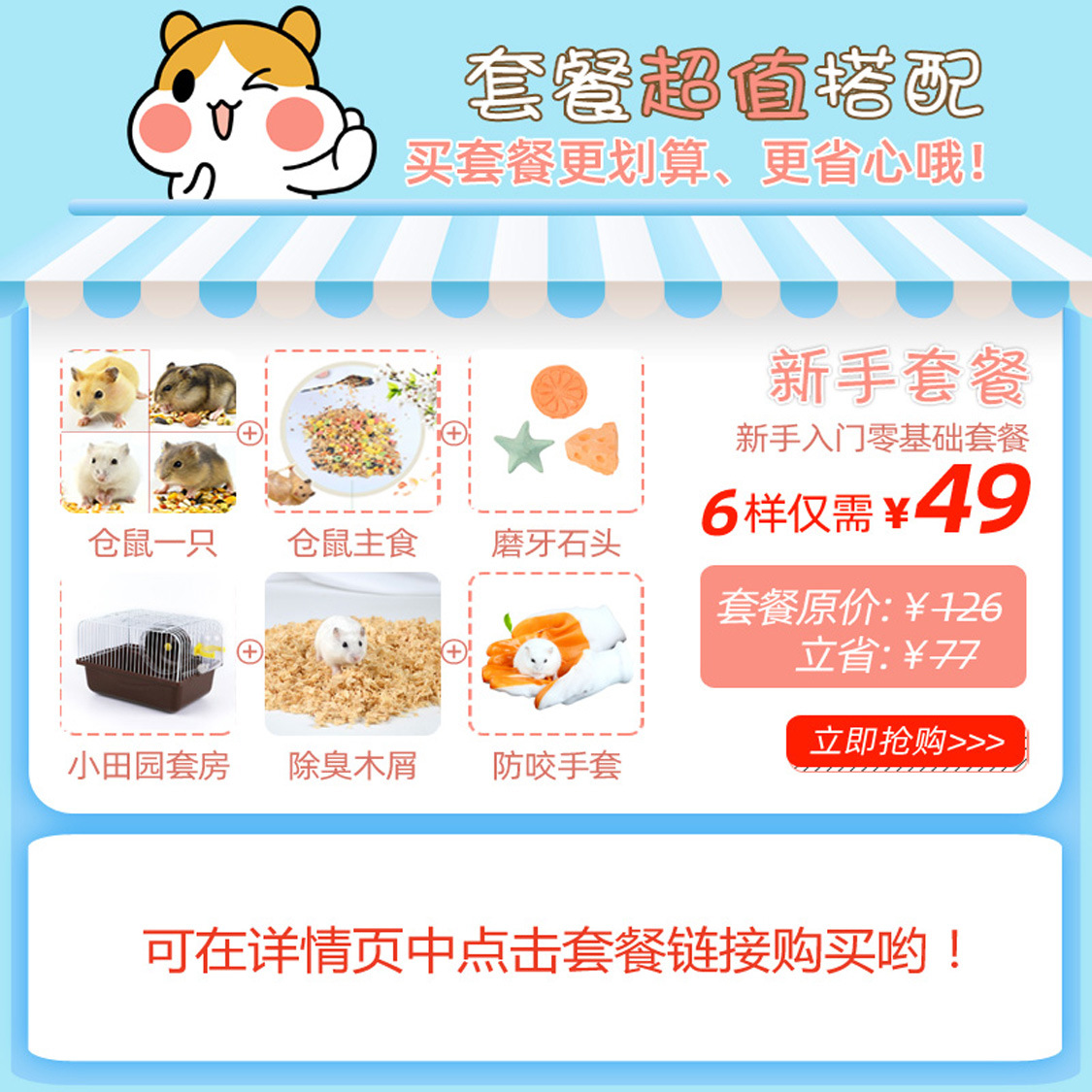 倉鼠代發用品專用紫倉三線銀狐布丁金絲熊用品套餐集合一件發