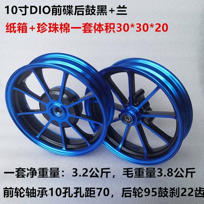 Inch Ghost Fire Aluminum Wheels: Motorcycle wheel hub - 10inch-nine-claw-dio-50-black-blue-front-disc-brake-rear-95-drum-brake-22-teeth-set