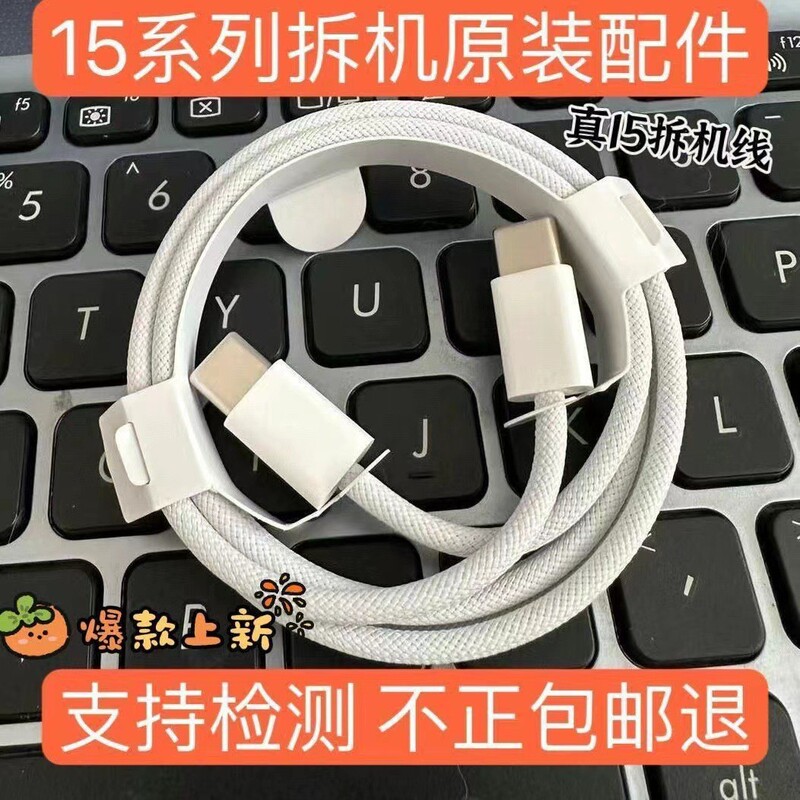 Apple Braided 60W Data Cable Suitable for Dual C to C Fast Charging, Pd Fast Charging for Apple Computers, Tablets, and Mobile Phones Apple Braided 60W Data Cable Suitable for Dual C to C Fast Charging, Pd Fast Charging for Apple Computers, Tablets, and Mobile Phones