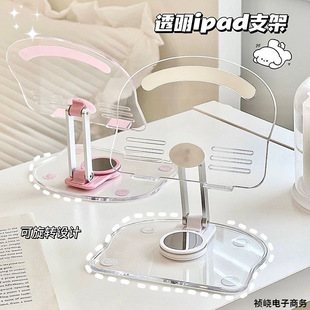 New Transparent Acrylic Tablet Holder, Rotatable, Foldable, Convenient Storage, Creative Multi-Functional Holder