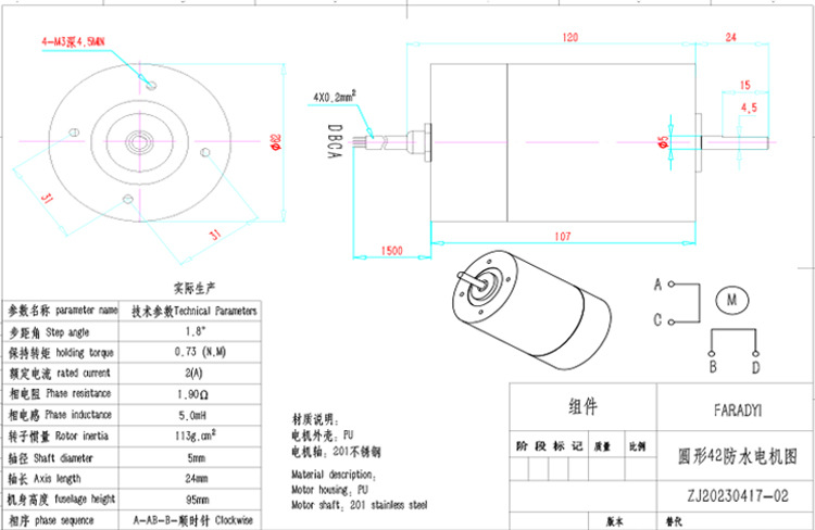 42步进电机 (4).jpg