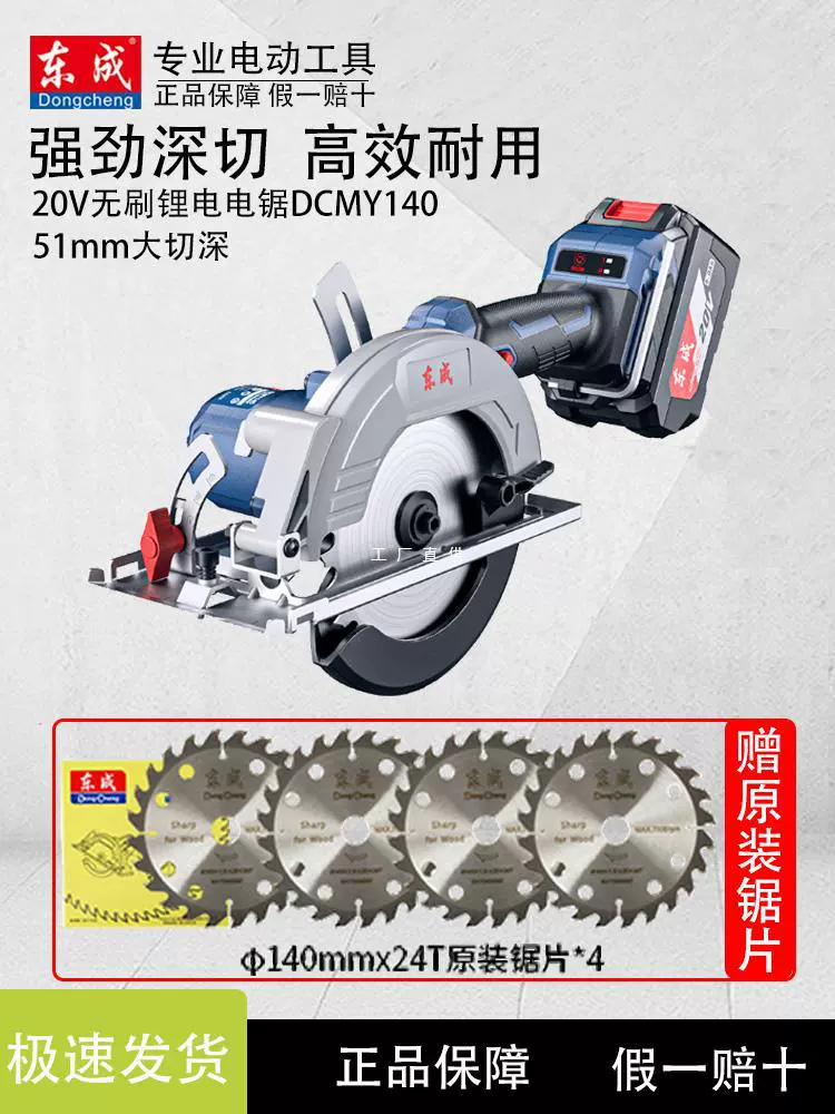 Dongcheng литиевая аккумуляторная электрическая циркулярная пила зарядная деревообрабатывающая ручная пила Dongcheng бензопила электрическая резка официальный флагманский магазин