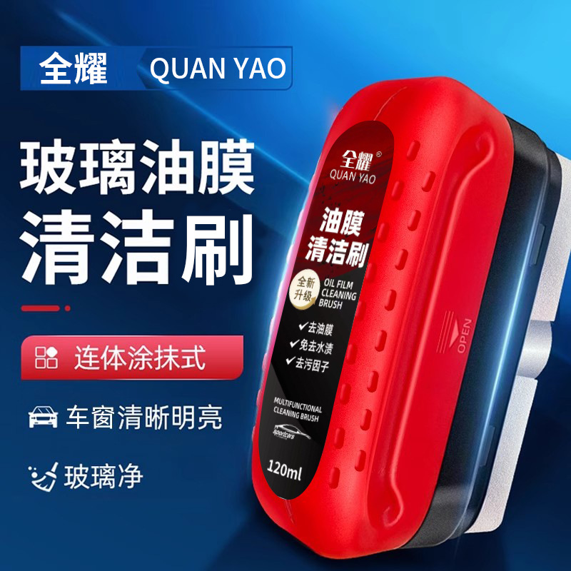 Agente de eliminación de aceite de vidrio, parabrisas delantero, potente removedor de película de aceite, leche de película de aceite, limpieza de manchas de ventana, cepillo blanco pequeño