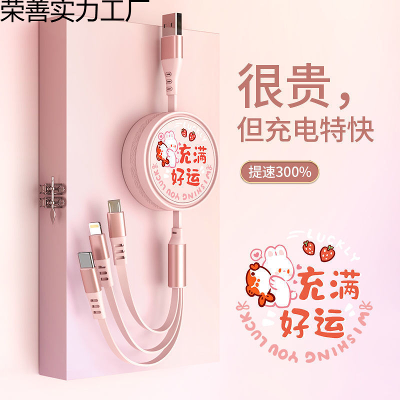 适用苹果华为数据线汽车三合一安卓快充一拖三typec车载三头充电