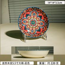 跨境调料小盘调料碟5.5寸糕点盘小菜盘牛油盘小料盘酱油波西米亚