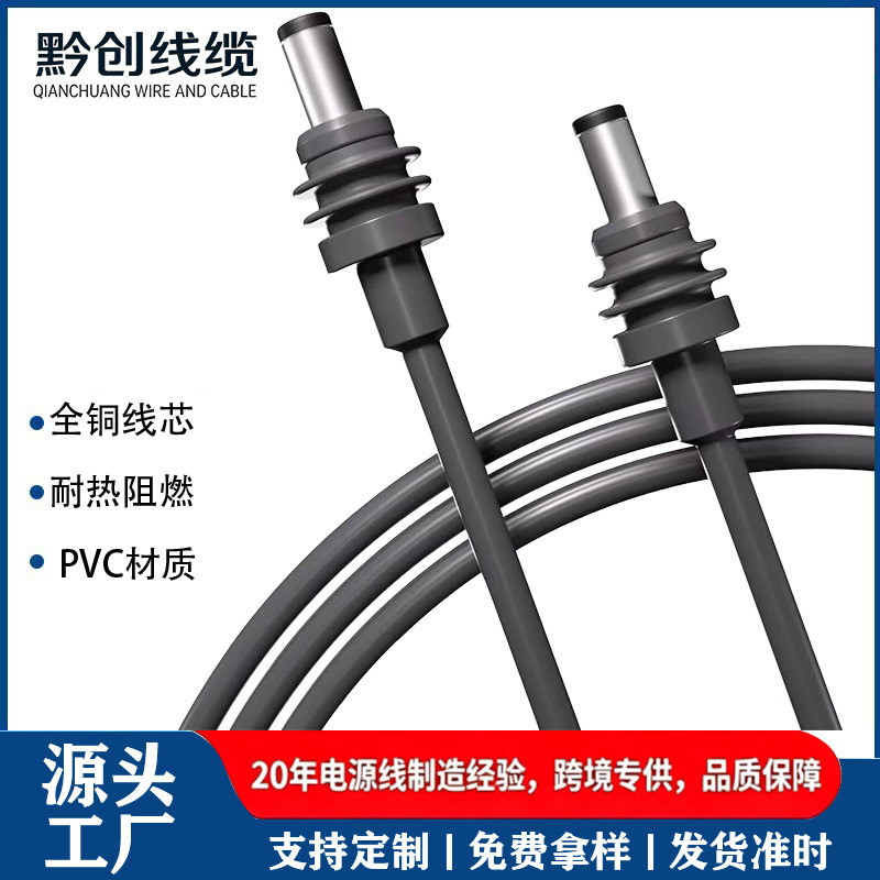 爆款大功率Mini第四代设备点烟器车充电源线纯铜芯DC防水延长线