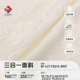 套平面料仿羊绒250g提花柔软糯仿羊毛时尚女装内搭毛衣仿羊毛可定
