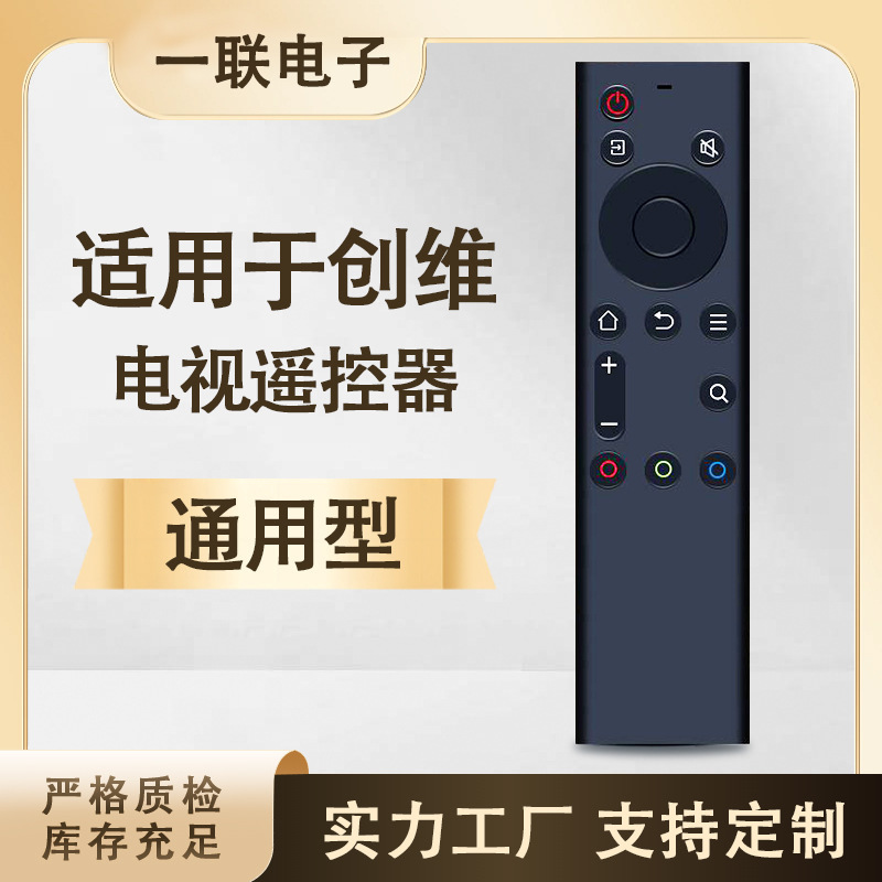 One Set of Universal Remote Controls for Skyworth Tv 6800J 32/40/43H5 55H4 65H4 5 One Set of Universal Remote Controls for Skyworth Tv 6800J 32/40/43H5 55H4 65H4 5