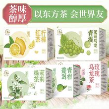 混合口味组合茉莉玫瑰柠檬青柑普洱青提茉莉乌龙茶独立包装