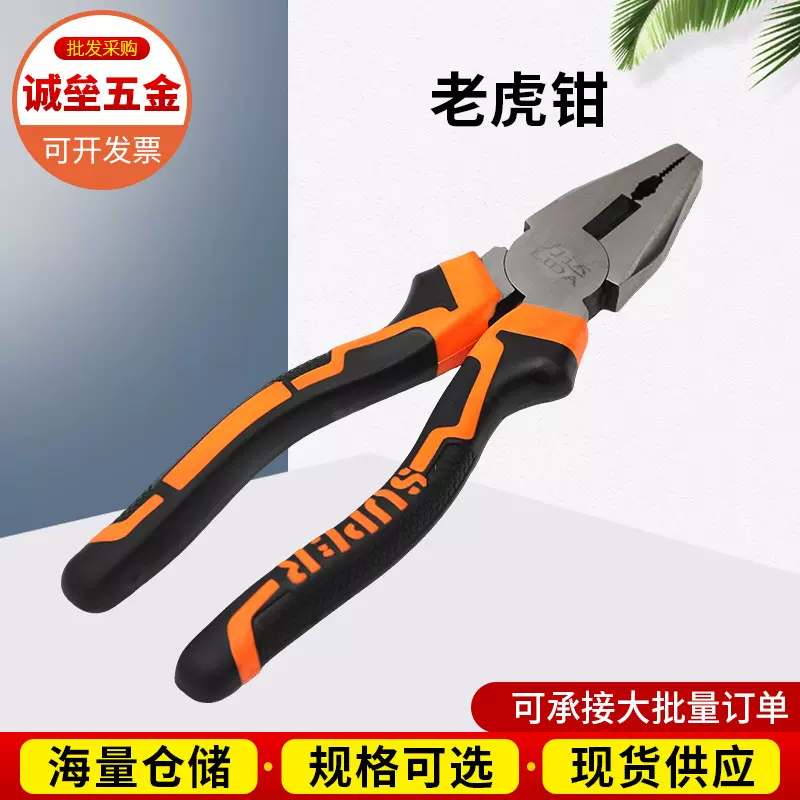 工业级老虎钳八寸绝缘钳子多功能省力钢丝钳家用钳子电工专用钳子