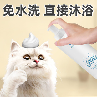 Cat Dry Cleaning Foam Puppy No-Wash Gloves Rabbit Shampoo Dog Dry Cleaning Powder Pet Foot Cleansing Shower Gel Supplies