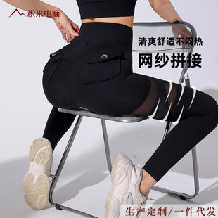 Jiumai Yipin Mesh Functional Buckle Yoga Pants High Waist Tight Sexy Peach Hip Lifting Sports Nine-point Pants 2024 New