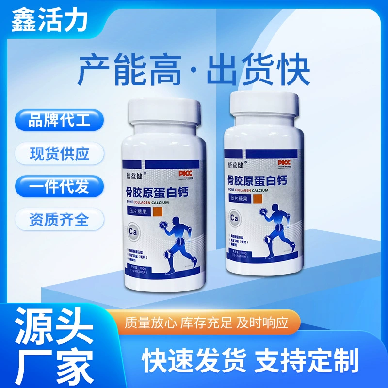 Кальциевые таблетки Кондитерские твердые напитки в прямом эфире