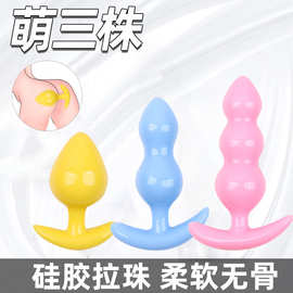 sm情趣后庭肛塞自慰拉珠男女用异形阳具硅胶果冻肛珠肛门器玩具