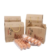 现货通用土鸡蛋包装盒20 30 60 100枚手提礼品盒包装纸箱