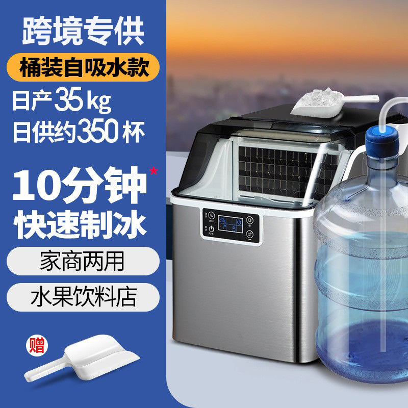 Máquina de hielo transfronteriza 30kg puesto tienda comercial de té con leche Fang Bing dormitorio de estudiantes domésticos máquina de hielo rápida Bar