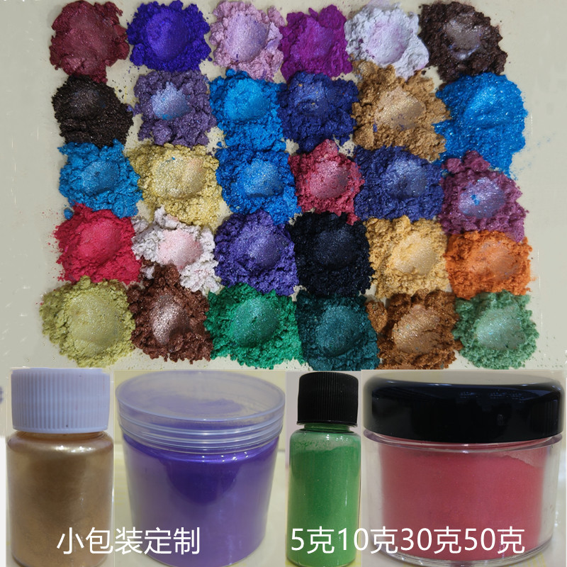 亚马逊袋装珠光云母粉史莱姆手工皂蜡烛环氧树脂用云母粉颜料