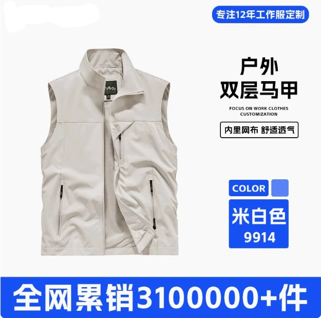 Весенний и летний высококлассный комбинезон для работы в жилете с печатными символами LOGO волонтер наружный сюртук жилет
