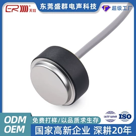 扬声器;讯响器;声音传感器