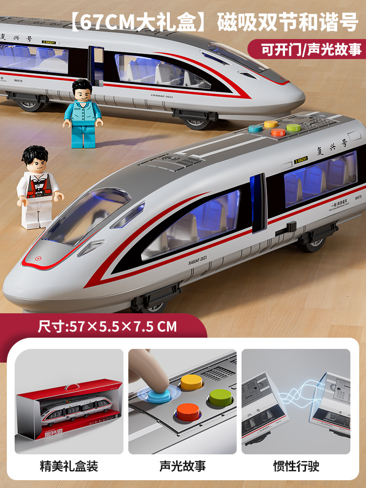 Niños de doble sección Tren de Alta Velocidad tren armonioso renacimiento pequeño tren modelo de pista máquina narrativa educación temprana juguetes educativos