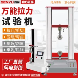 其他试验机;硬度计;拉力试验机