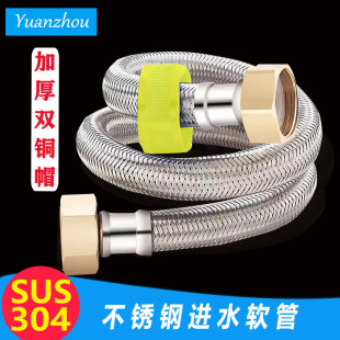 304 stainless steel braided pipe metal high-pressure hose explosion-proof 4-point double-headed pipe water-cooled faucet water inlet pipe on toilet