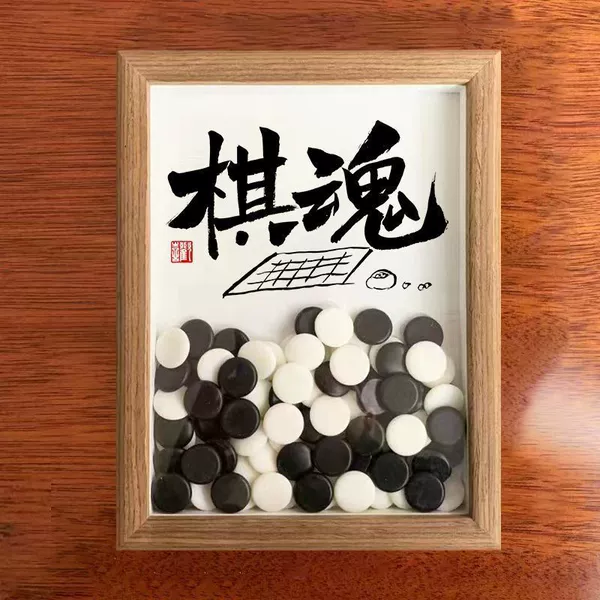 The soul of chess includes black and white Go