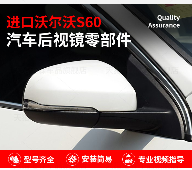 11-19 Models S60 V60 V40 S80 Rearview Mirror Housing Rearview Mirror Lens Frame Base Shell Turn Signal Rear Cover