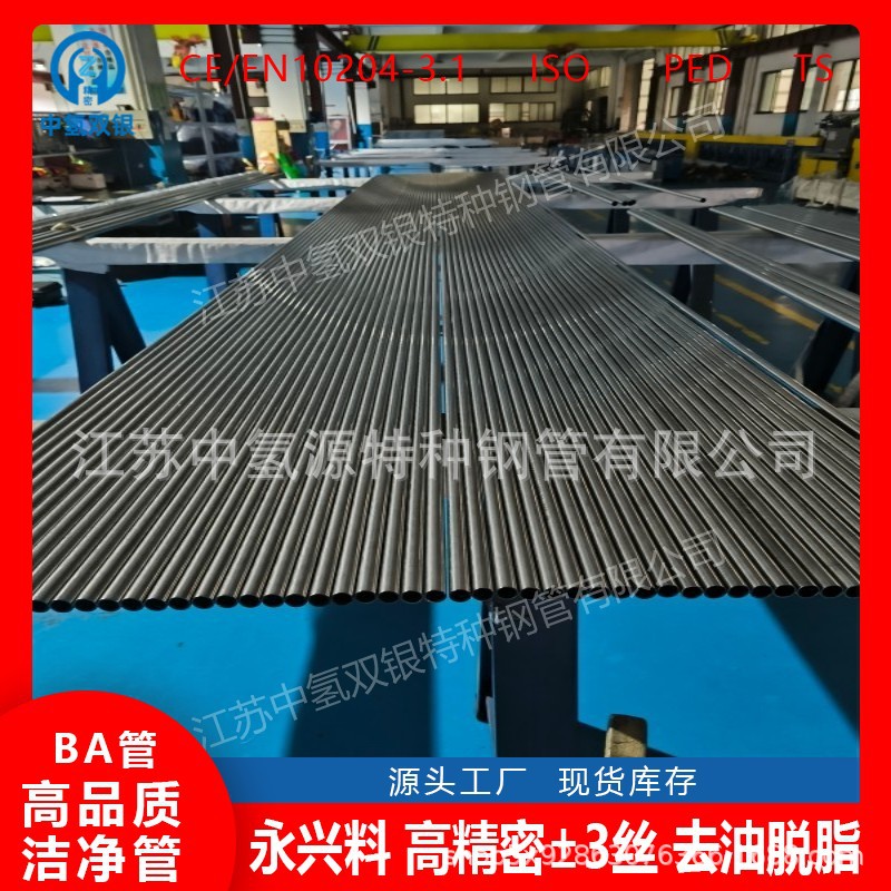 304/3162205/EP管，BA管，AP管，MP管可零割可定尺来图可加工BA