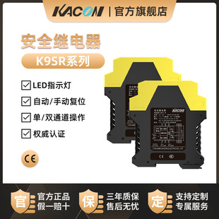 Kaikun Kacon Safety Relay Multi-Function Monitoring Emergency Stop Grating Door Lock
