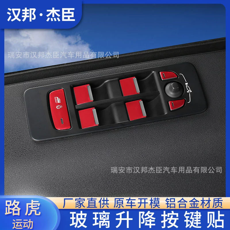 Прямые поставки с фабрики подходят для Land Rover Discovery Sport Модифицированная стеклянная кнопка переключения подъема патч декоративные блестки