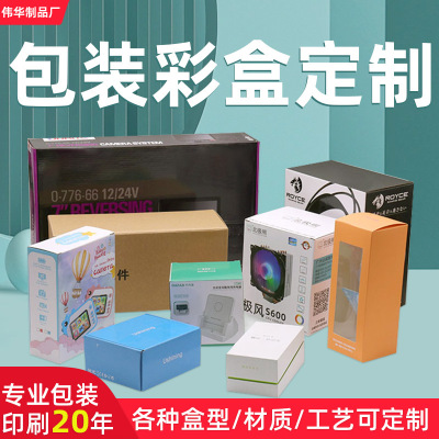 彩盒包装盒定制天地盖月饼礼品盒定制纸箱定做抽屉纸盒定制小批量|ru