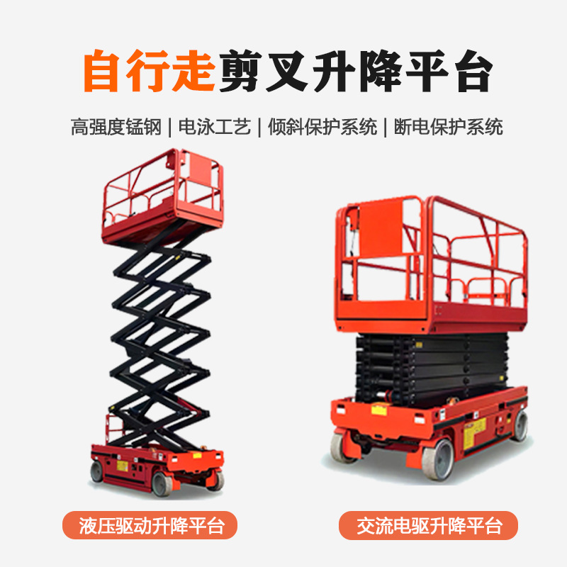 Manufacturer's self-propelled lift for streetlight maintenance, electric hydraulic aerial work vehicle, self-propelled scissor lift platform for high-altitude work