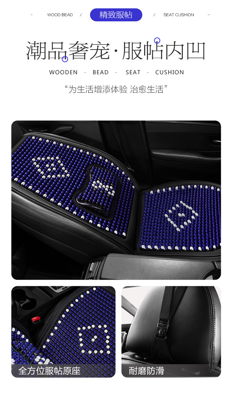 New Summer Advanced Sense Wooden Bead Car Seat Cushion One-piece Single-seat Bead Cool Mat Driver's Single Massage Seat Cushion