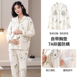 2024新款月子服孕妇睡衣带胸垫免穿文胸7A抗菌套装舒适孕产妇