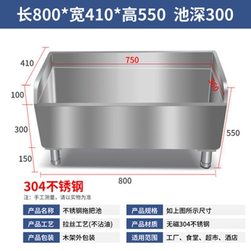 商用不锈钢拖把池水槽长方形拖布池家用阳台卫生间室外医院墩布池|undefined
