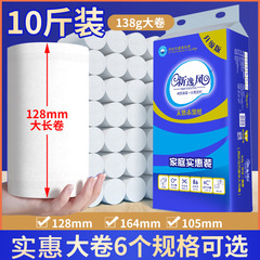 家庭用トイレットペーパーロール紙10斤厚さ手紙無芯トイレ紙拭きティッシュ実恵装大巻卸売り