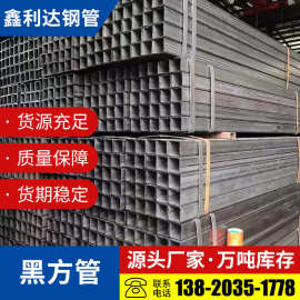天津厂家批发黑方管热轧方矩管 建筑钢结构黑方管方通管厚壁方管