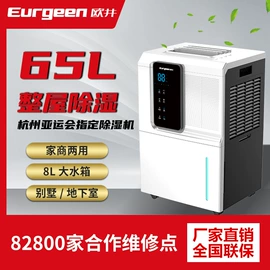 除湿机;工业加湿器;换热制冷空调