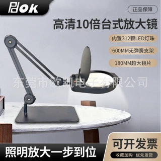 PDOK大镜片180mm镜片工业专用放大镜带灯主板电路板维修鉴定织补