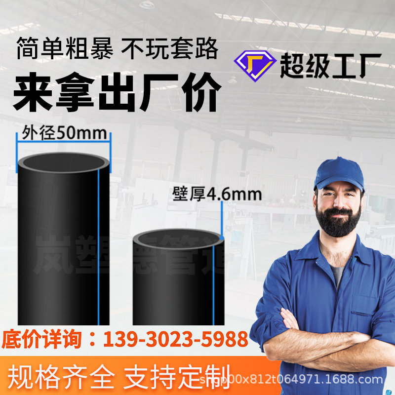 PE灌溉管厂家63灌溉实壁农用吊喷3分菜园地果树种植微喷PE灌溉管