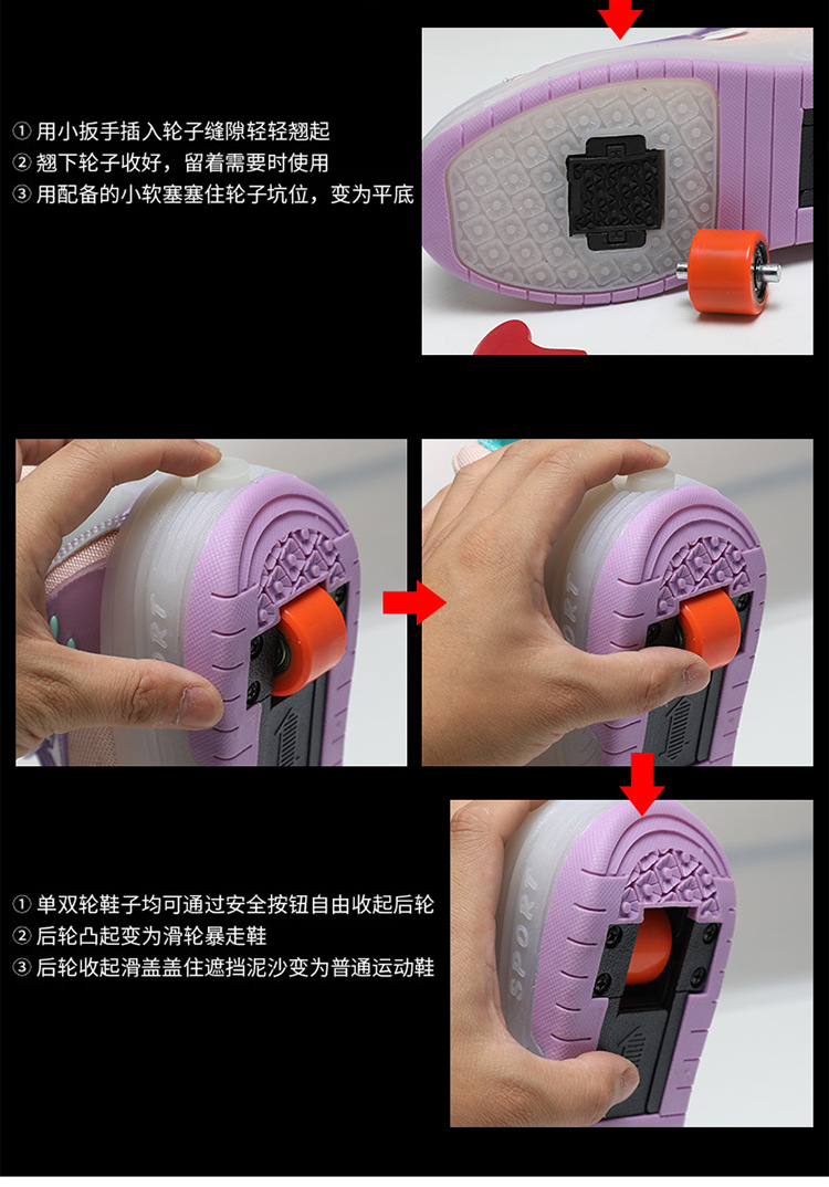 幻彩闪灯轮滑鞋_12.png