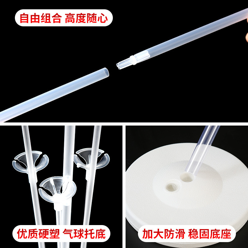 气球立柱生日装饰场景布置订婚路引地飘落地支架结婚婚房桌飘托杆|undefined
