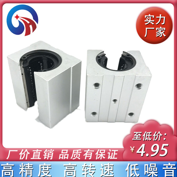 直线滑块轴承座铝塑圆柱导轨支撑座SCS10121620304050U滚珠光轴