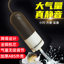 家用增氧泵鱼缸泵氧气泵USB冲氧泵家居用品速卖通跨境亚马逊